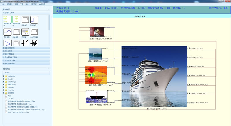 船舶航行案例.jpg